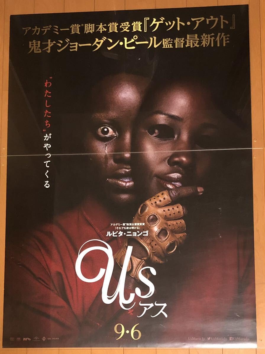Amazon.co.jp: 全789 映画ポスター アス US ジョーダン ピール